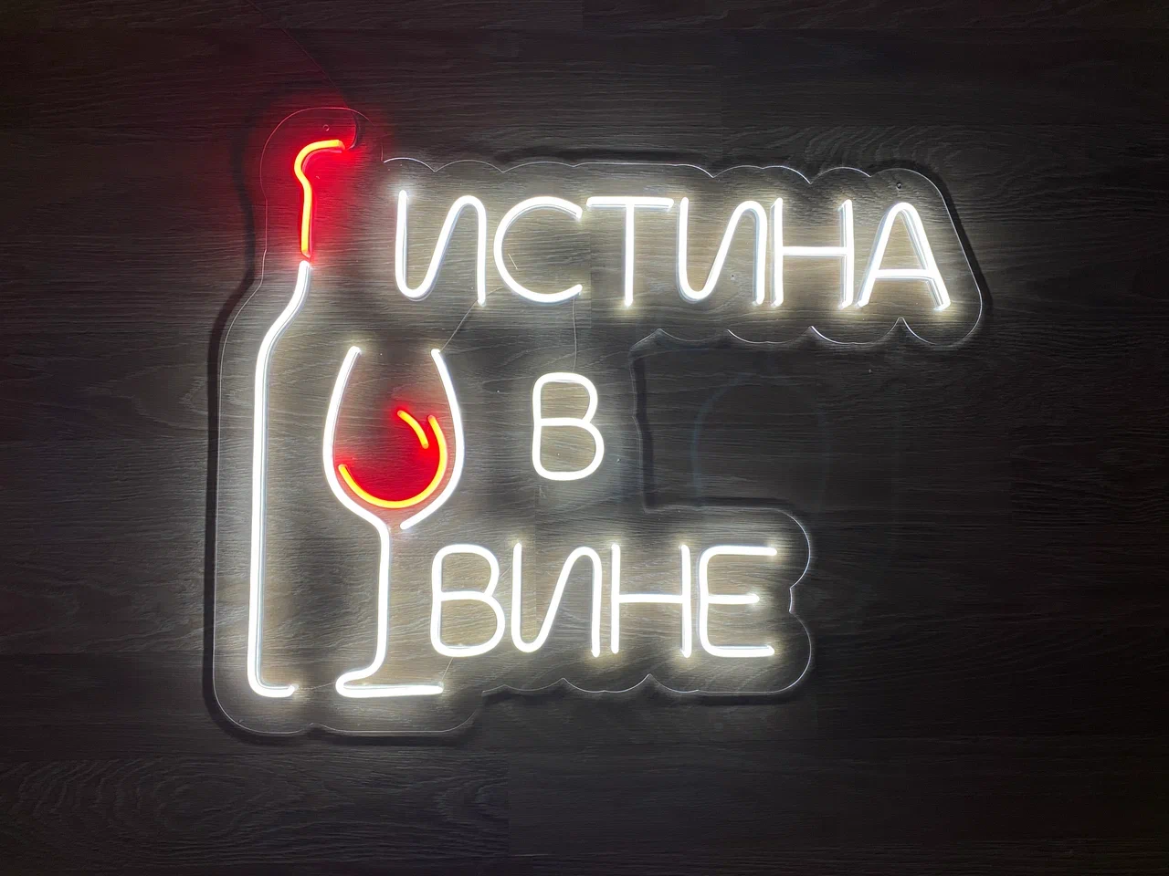 Интерьерный неон на заказ