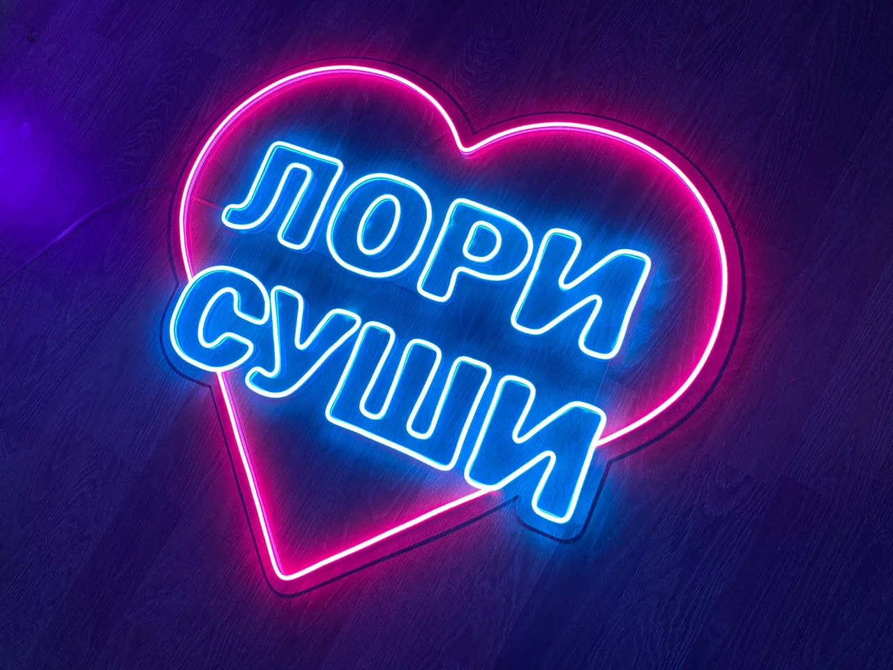 Неоновый логотип для суши-бара