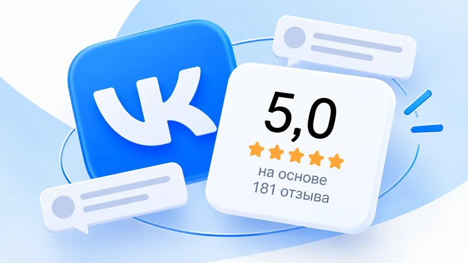 Отзывы о Baron Neon во ВКонтакте: рейтинг 5,0 на основе 181 отзыва